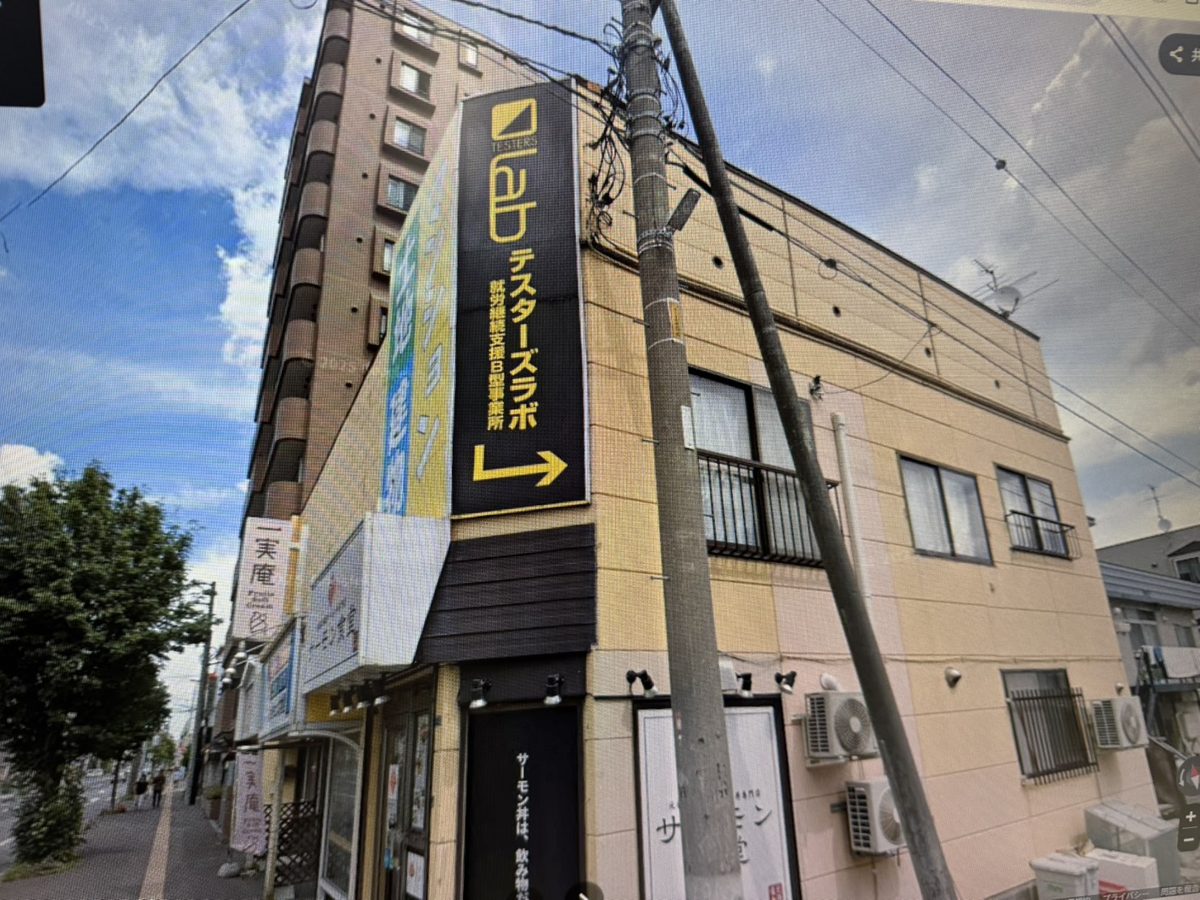 麻生事業所の外観