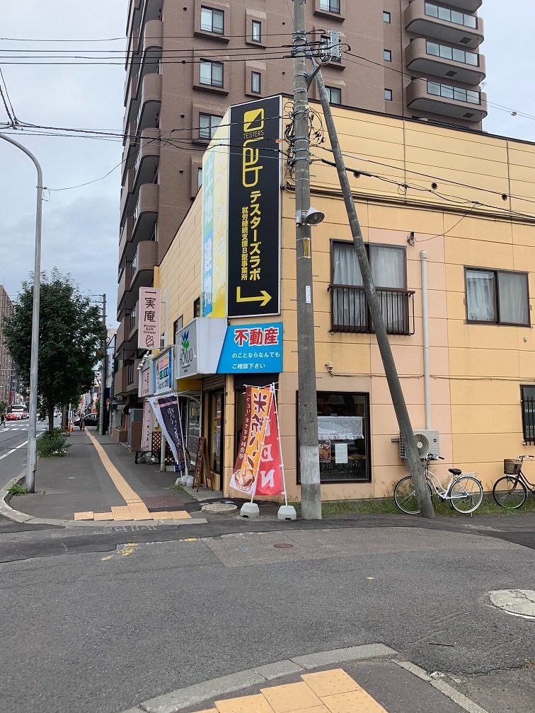 道案内4: 「テスターズラボ」の看板がある黄色い建物が目印です。