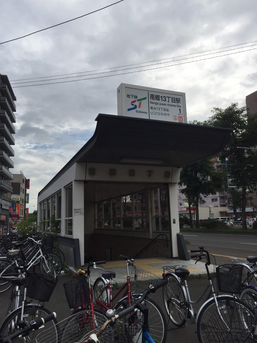 道案内1: 地下鉄東西線南郷13丁目駅の1番出口階段から外に出ます